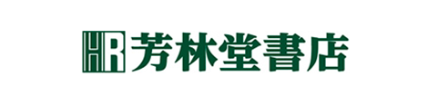 芳林堂書店
