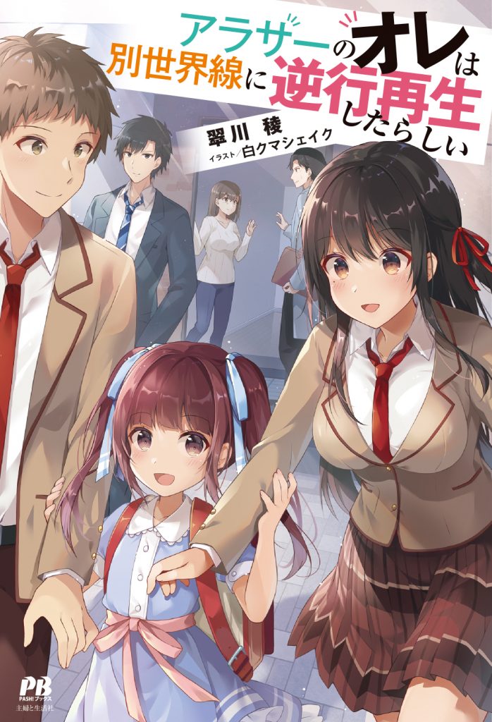 書影帯なし）-698x1024.jpg