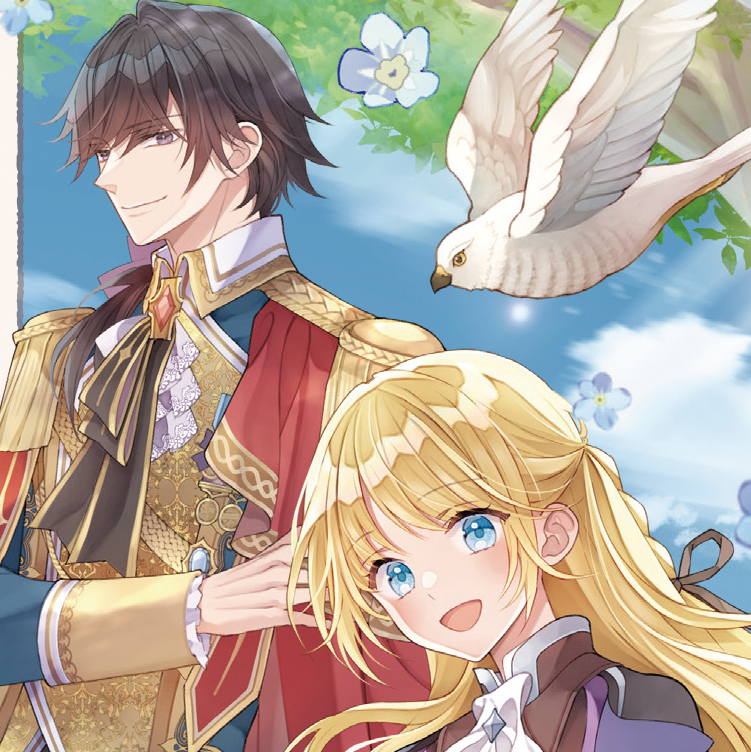 呪われたモフモフと追放聖女のもぐもぐ辺境暮らし