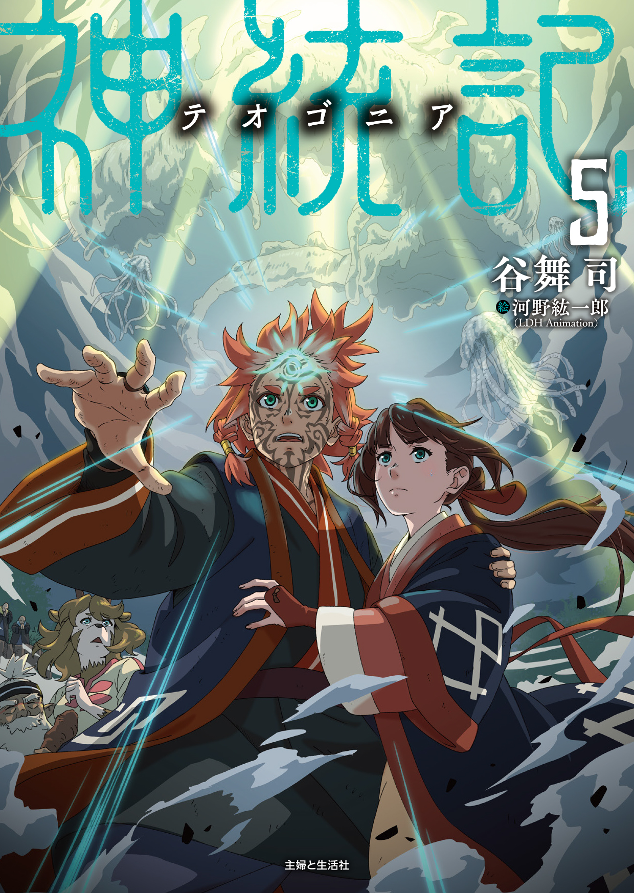 神統記(テオゴニア)５